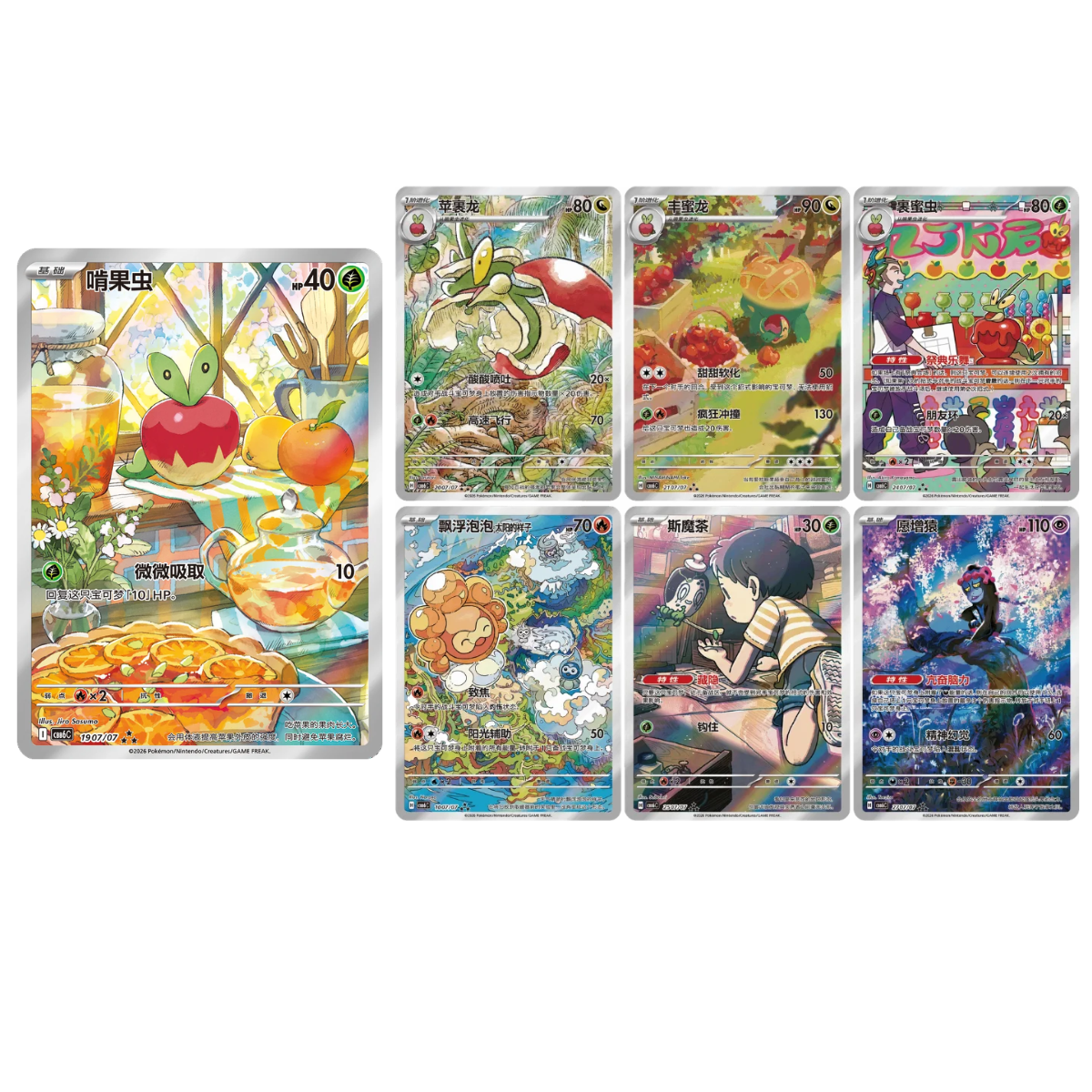 Gem Pack Vol. 6 | POKÉMON | Chinois simplifié