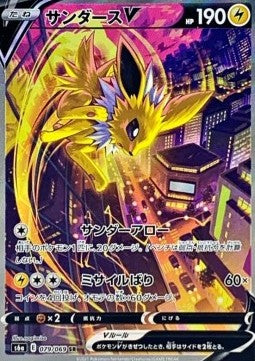Booster Box Eevee Heroes | POKÉMON | Coréen