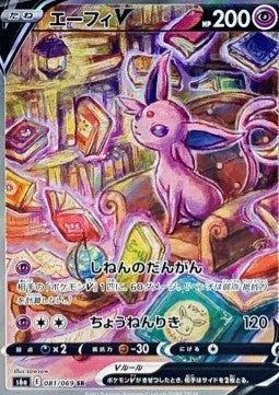 Booster Box Eevee Heroes | POKÉMON | Coréen