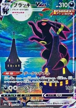 Booster Eevee Heroes | POKÉMON | Coréen