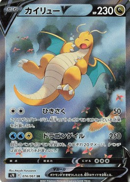 Booster Blue Sky Stream | POKÉMON | Coréen