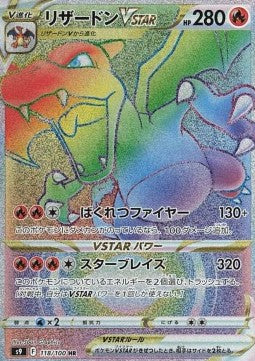 Booster Box Star Birth | POKÉMON | Coréen