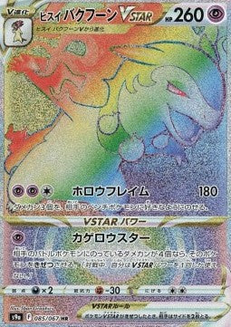 Booster Box Battle Region | POKÉMON | Coréen