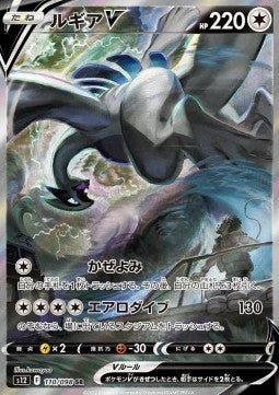 Booster Box Paradigm Trigger | POKÉMON | Coréen