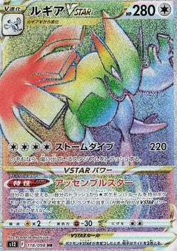 Booster Paradigm Trigger | POKÉMON | Coréen