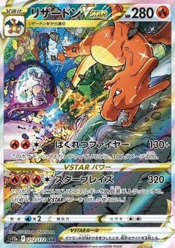 Booster Box VSTAR Universe | POKÉMON | Coréen