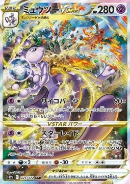 Booster Box VSTAR Universe | POKÉMON | Coréen