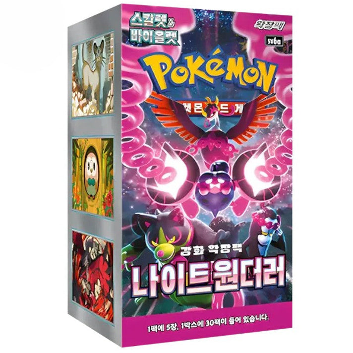 Booster Night Wanderer | POKÉMON | Coréen