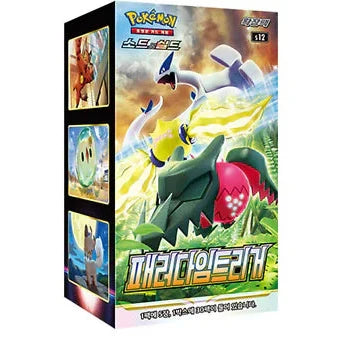 Booster Paradigm Trigger | POKÉMON | Coréen