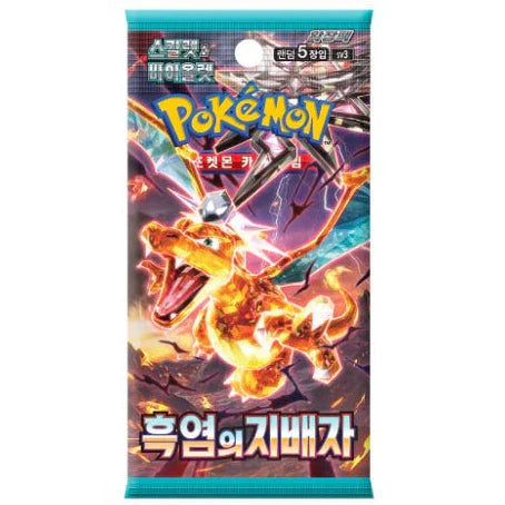Booster Ruler of the Black Flame | POKÉMON | Coréen